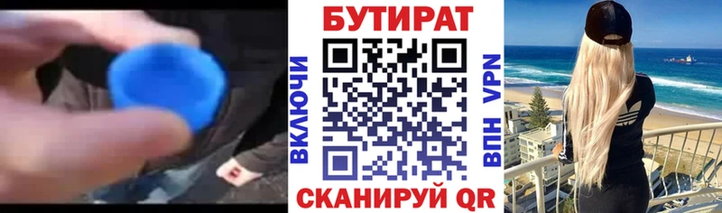 БУТИРАТ бутик  blacksprut сайт  Сясьстрой 