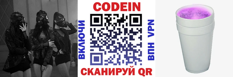 Codein Purple Drank  Сясьстрой 